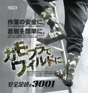 Soukaido - Camo